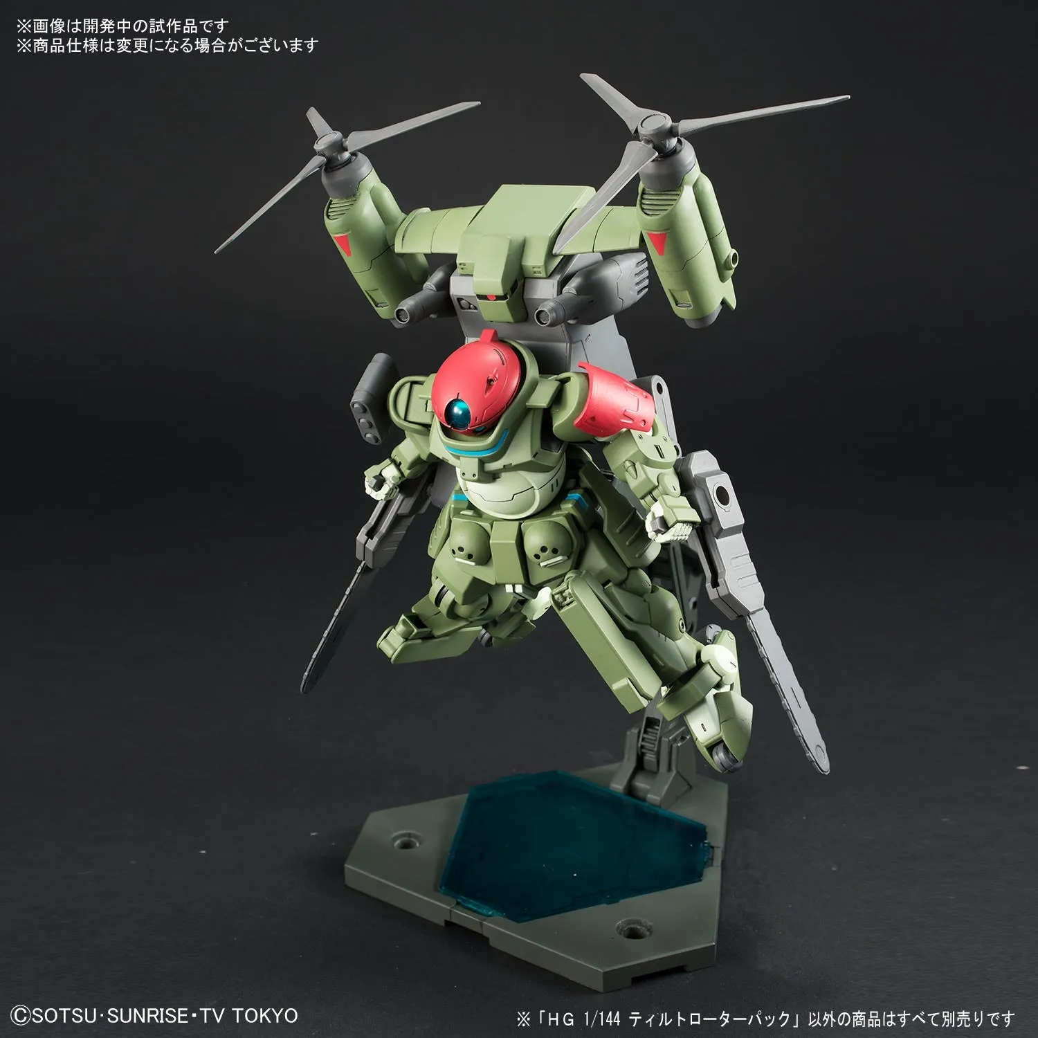 HGBC 037 Tiltrotor Pack 1/144