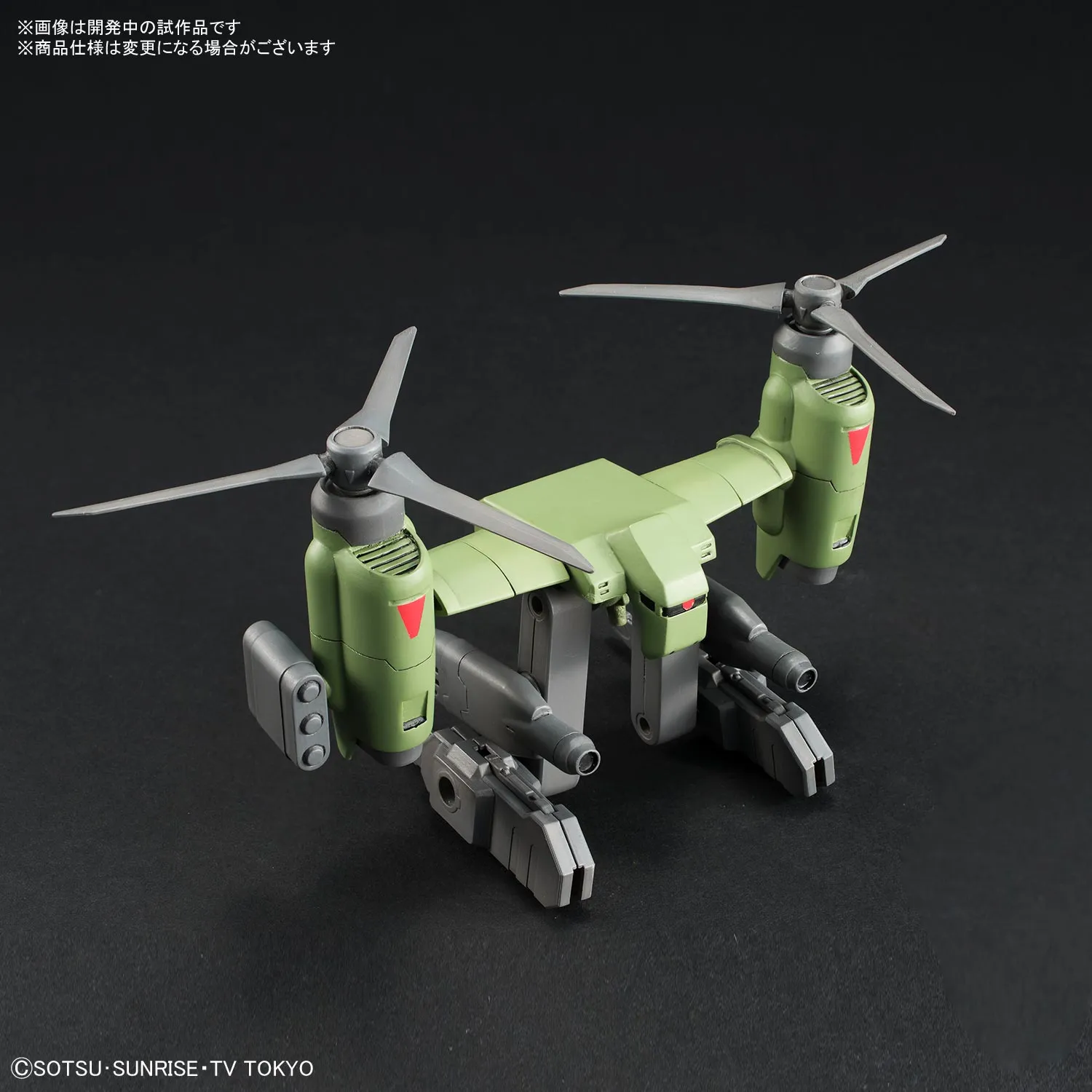 HGBC 037 Tiltrotor Pack 1/144