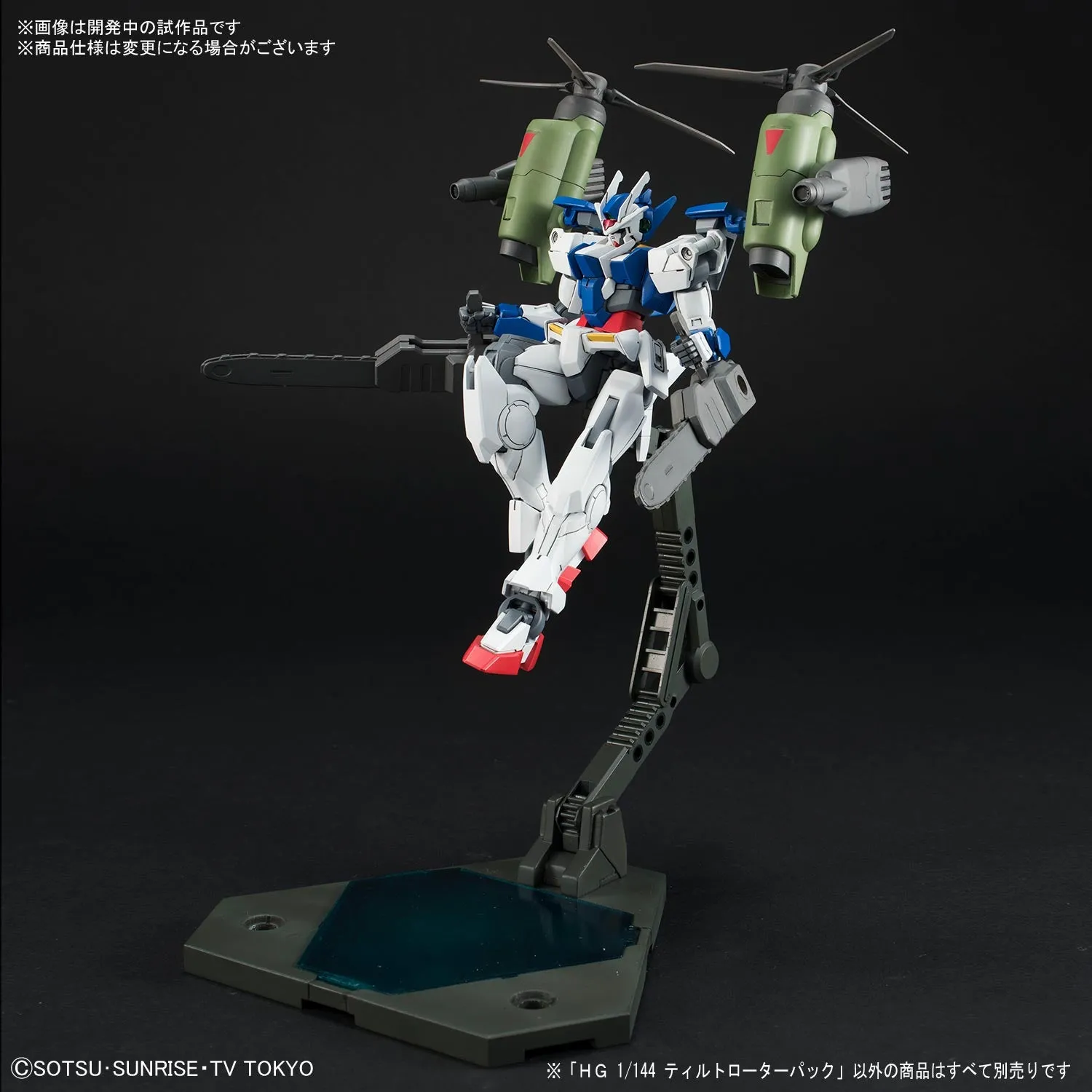 HGBC 037 Tiltrotor Pack 1/144