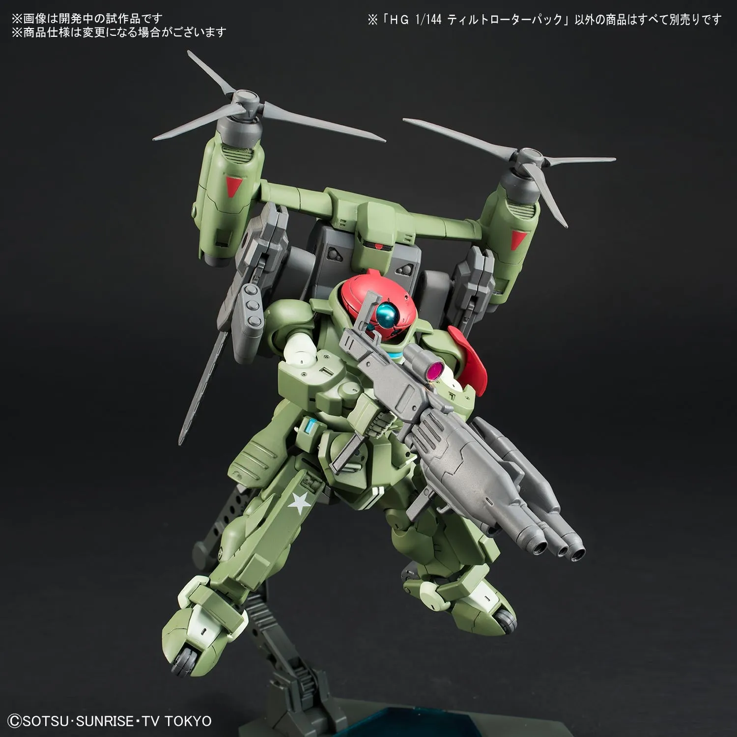 HGBC 037 Tiltrotor Pack 1/144